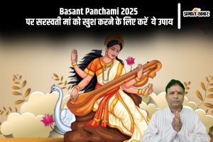 Basant Panchami 2025 Upay and Remedies in Hindi