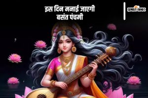 Basant Panchami 2025 actual date