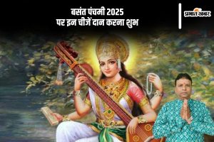 Basant Panchami Daan 2025 in Hindi