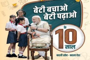 Beti Bachao Beti Padhao Yojana