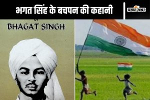 Bhagat Singh