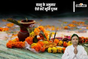 Bhoomi Pujan According To Vastu