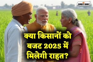 PM Kisan Samman Nidhi Yojana