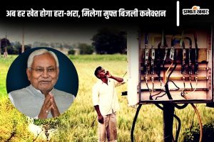 CM Agriculture Electricity Connection Scheme