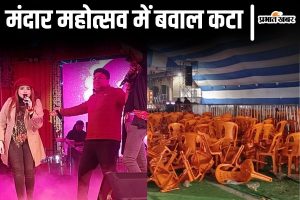 mandar mahotsav 2025