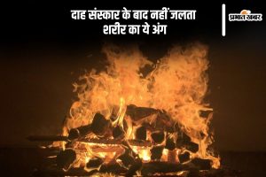 Cremation Mystery in Hindi