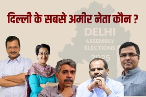 Delhi leaders Net Worth