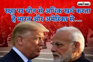 Donald Trump And Narendra Modi