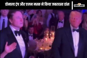 Donald Trump Elon Musk Dance