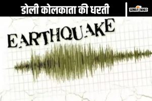 Earthquake Kolkata