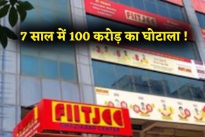 FIITJEE