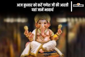 Ganesh Ji Ki Aarti and Meaning in Hindi