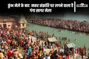 Ganga Sagar Mela 2025