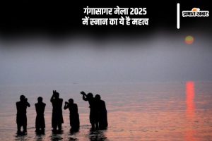 Gangasagar Mela 2025