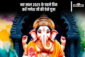 Ganpati Bappa puja vidhi in Hindi