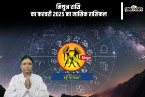 Gemini Monthly Horoscope February 2025 in Hindi