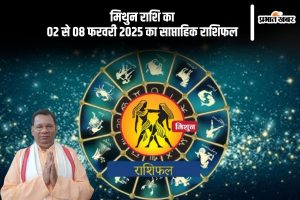 Gemini Weekly Horoscope 02 to 08 February 2025 in Hindi