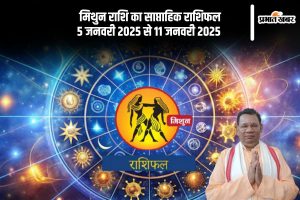 Gemini Weekly Horoscope 5 January 2025 to 11 January 2025 in Hindi