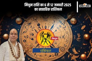 Gemini Weekly Horoscope 6 to 12 January 2025 in Hindi