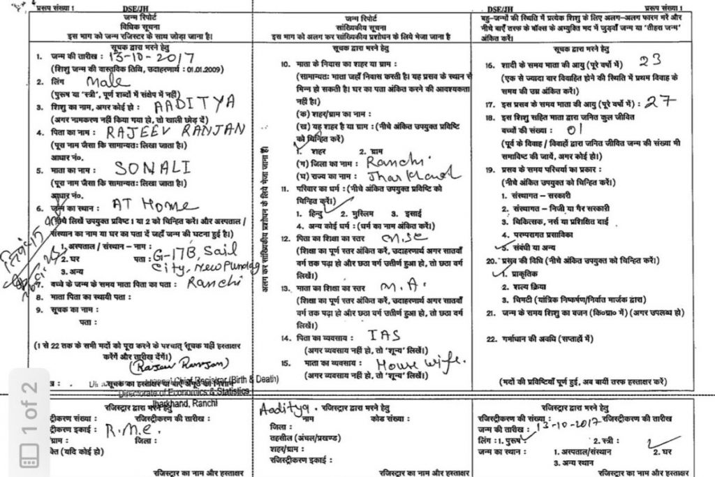 Ias Officers Son Birth Certificate 2017