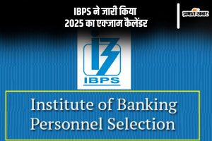 IBPS Calendar 2025 out