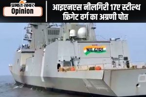 INS Nilgiri