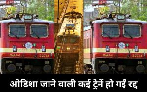 Indian Railways News 16 January 2025