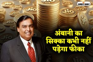 Jio Coin