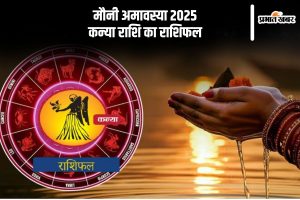 Kanya rashifal in Mauni Amavasya 2025