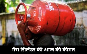 LPG Cylinder Price Today 16 January 2025 in Jharkhand