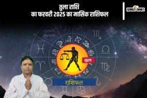 Libra Monthly Horoscope February 2025 in Hindi