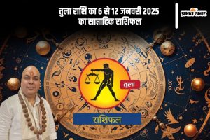 Libra Weekly Horoscope 6 to 12 January 2025 in Hindi