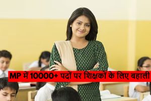 MP Teacher Bharti 2025