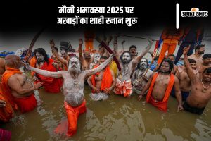 Maha Kumbh 2025 Akhada Snaan