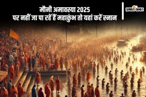 Maha Kumbh 2025 snaan