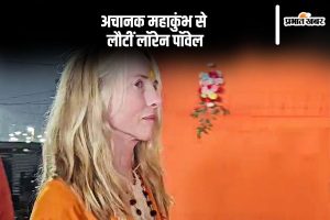 Mahakumbh 2024 Steve jobs wife Laurene Powell Return