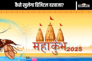 Mahakumbh 2025