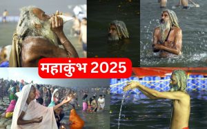 Mahakumbh 2025