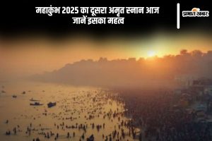 Mahakumbh Amrit snan 2025