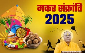 Makar Sankranti 2025