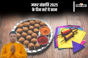 Makar Sankranti 2025 Rituals