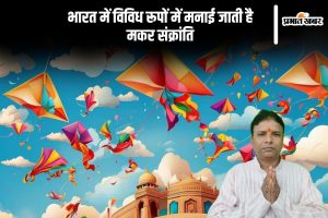 Makar Sankranti 2025 celebrations