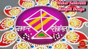 Makar Sankranti Rangoli Design