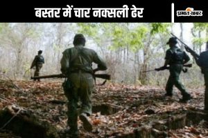 Naxal Encounter in Chhattisgarh