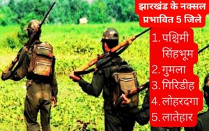 Naxal free Jharkhand