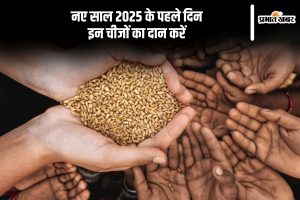 New Year 2025 Daan in Hindi