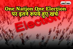 One Nation One Election