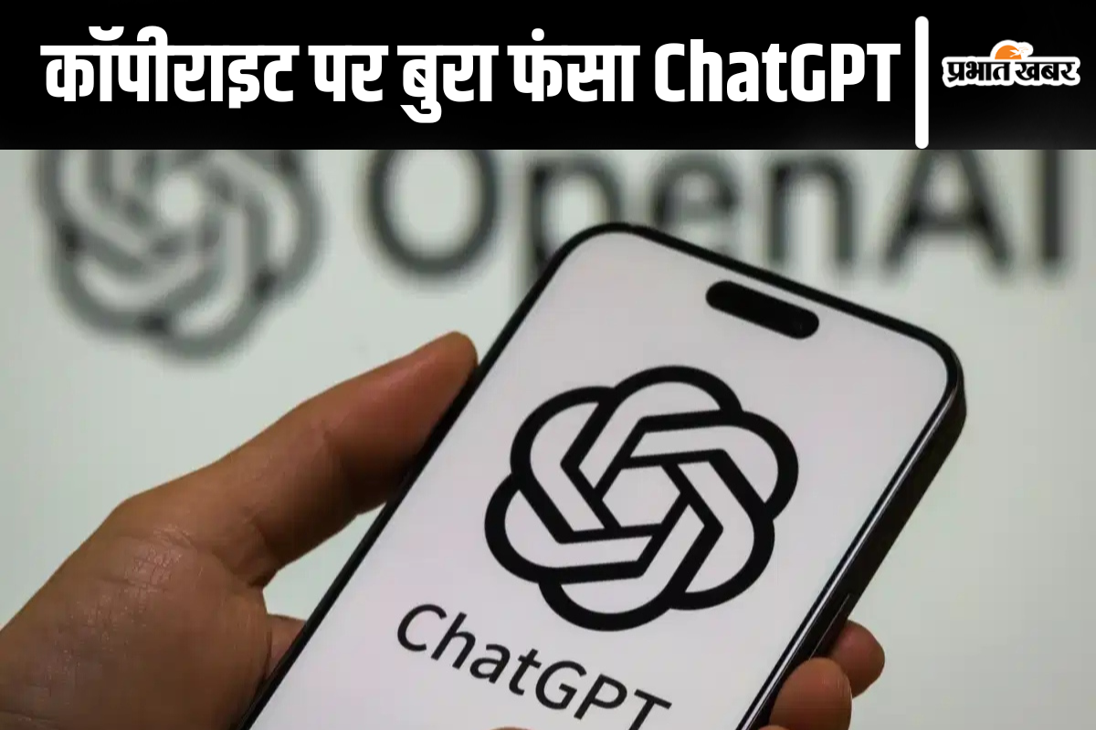 Openai के खिलाफ भारत में दर्ज हुआ मुकदमा, Chatgpt से जुड़ा है मामला