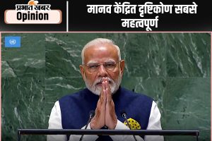 PM Modi in UN Summit