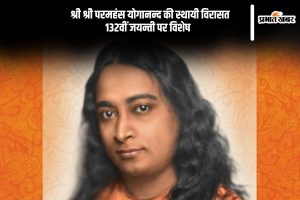 Paramahansa Yogananda Jayanti 2025